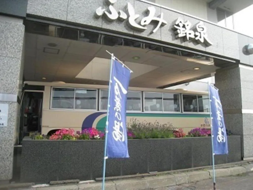 Hokkaido Futomi Meisen Manyo No Yu Ishikari 3*,