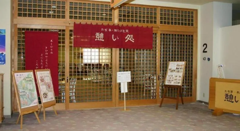 Hotel Hokkaido Futomi Meisen Manyo No Yu Ishikari
